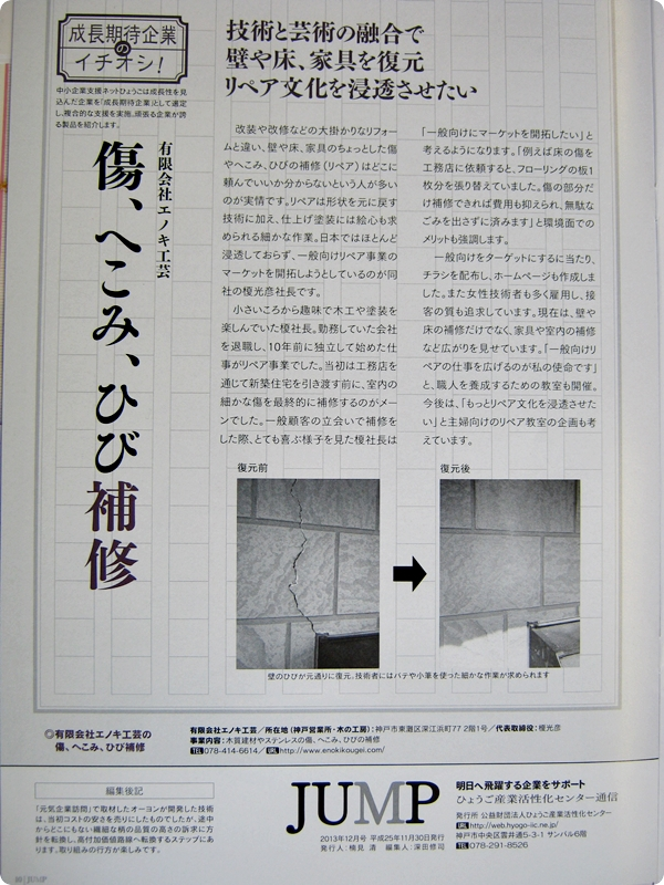 JUMP 005.JPG